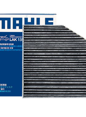 适配奔驰新款C200L/C180LGLC260/E300L/200L空调滤芯格马勒滤清器