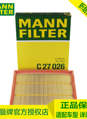 适配宝马335Li/335i/M2/M235/435i/3系GT空气滤芯格C27026