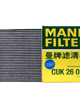 曼牌CUK26036空调格带碳适配理想one 1.2T小保养专用空调滤芯