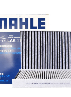 适配宝马新5/6/7系F18 520 523 525 530 535GT空调滤芯LAK1120/S