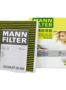 适配高尔夫7新明锐A3新迈腾速派途安L凌渡曼牌空调滤芯格FP26009