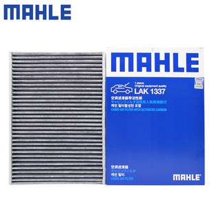 马勒空调滤清器芯格LAK1337适用奥迪A6L/Q7/Q5L/R8/A8L/Q8/A7途锐