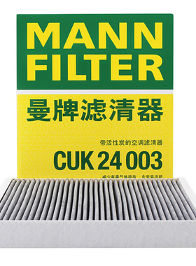 新君威君越凯迪拉克ATSL XT5 XTS 威朗昂科威ATS空调滤芯CUK24003