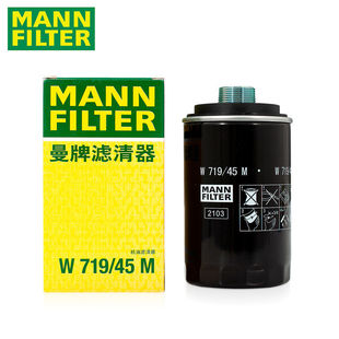 适配迈腾A4L途观CC野帝Q5新帕萨特曼牌机油滤芯格清器 45M W719