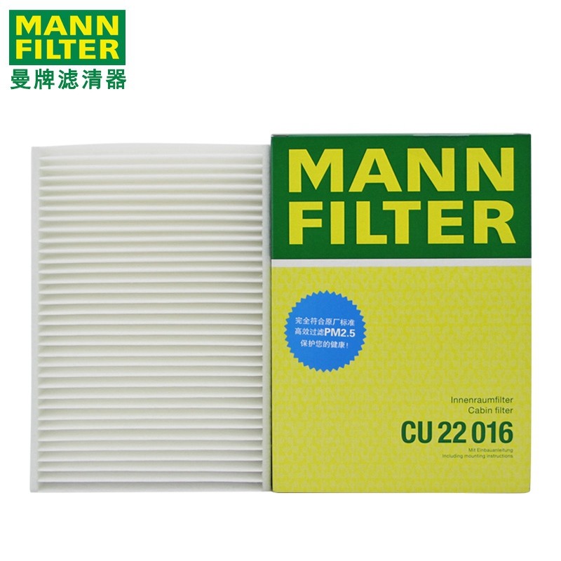 曼牌适配新威霆2.0T/奔驰V260L 2.0T后置尾部空调滤芯清器CU22016