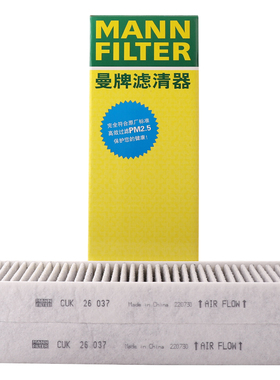 曼牌CUK26037-2适配标致2008东风风神奕炫新能源活性炭空调滤