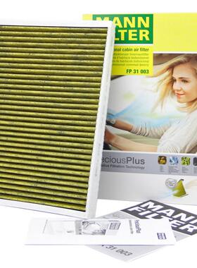 曼牌FP31003适配新Q5L奥迪A4L Q7 A6L A7 A S5 A8L途锐空调滤清器