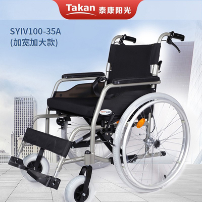 泰康阳光手动轮椅折叠车加大加宽