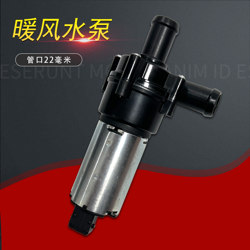 富強12v汽車暖風循環附加水泵