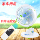 家车两用车载风扇24v大货车 汽车强力制冷电风扇可摇头调速带遥控