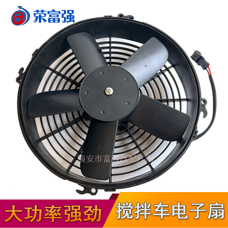 搅拌车液压油电子扇混凝土水泥罐车泵车散热器风扇大功率风机吸风