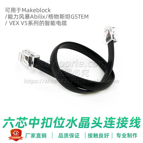 芯中扣位rj11水晶头6p6c连接线