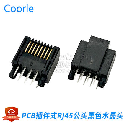 短体PCB插件式水晶头11mm特殊RJ45水晶头8P8C公头PCB线路板端直插