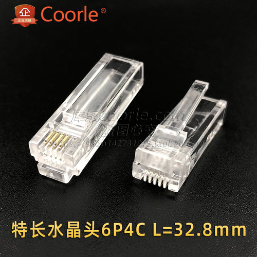 高性能RJ11特长水晶头6P4C方孔L=32.8mm 特制加长电话水晶头