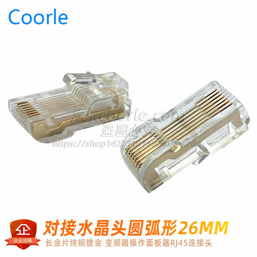双向水晶头对接网口转接头变频器