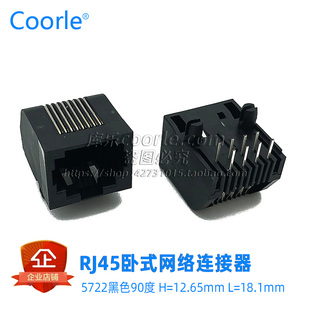 5555164 5722以太网连接器L=18.1MM RJ45网络接口8P8C无耳