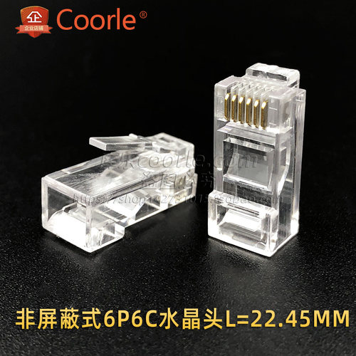 RJ11非屏蔽加长水晶头6P6C RJ12六芯RJ25电话线插头L=22.45mm