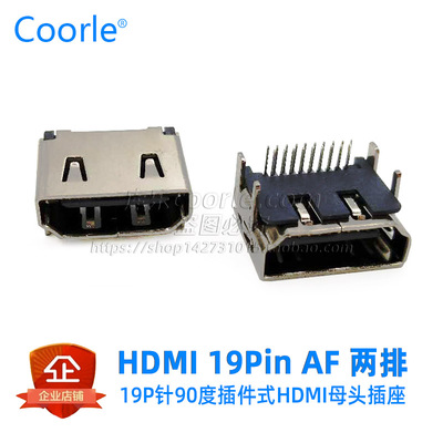 19Pin针母头HDMI插座 90度插件卧式AF连接器 hdmi接口DIP两排针