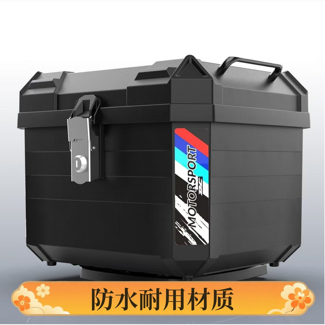 顺丰包邮45升电动车外卖专用尾箱大容量防水加厚通用摩托车后备箱