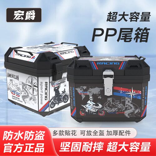 顺丰包邮62升电动车外卖专用尾箱大容量防水加厚通用摩托车后备箱