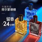 男士 官方旗舰店 专用香水持久清新留香蔚蓝海洋古龙香学生大牌正品