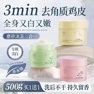 果酸美白磨砂膏身体嫩白全身皮去鸡角质去死皮关节手部去黑色素