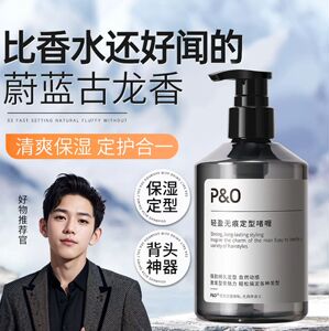 爆款背头神器！保湿留香啫喱膏