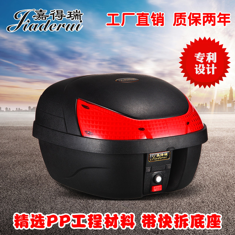 嘉得瑞尾箱摩托车后备箱电动车