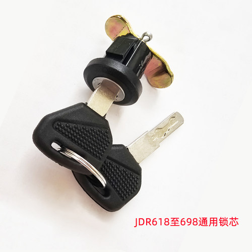 嘉得瑞锁芯专用配件摩托车尾箱
