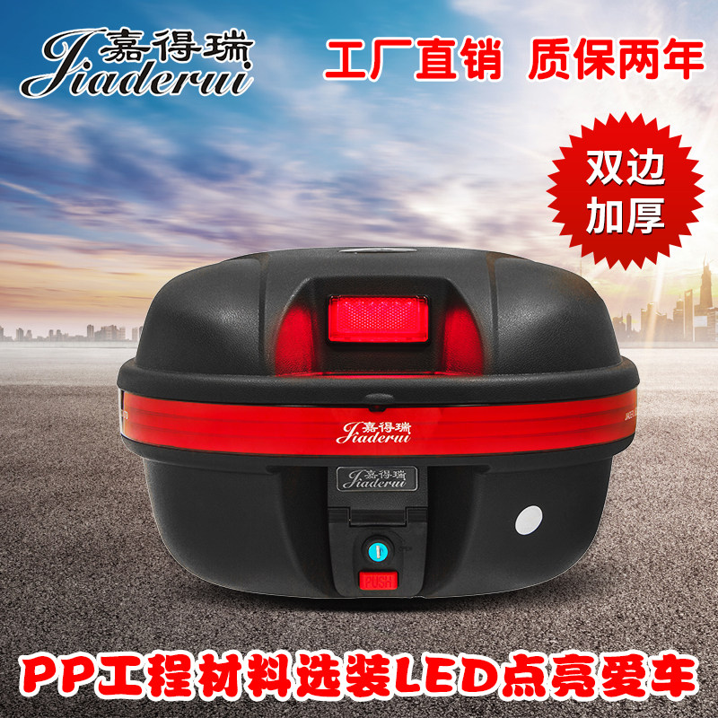 后备箱电瓶车行李箱踏板车尾箱