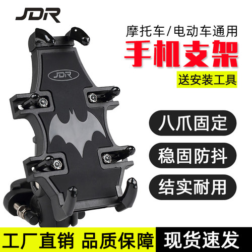 摩托车导航手机支架减震防抖动
