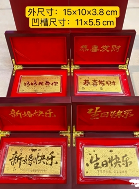 新款金钞展示金条收纳盒高档木盒金钞收藏盒送礼生日婚庆首饰盒