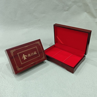金典珍藏金条盒烤漆木盒