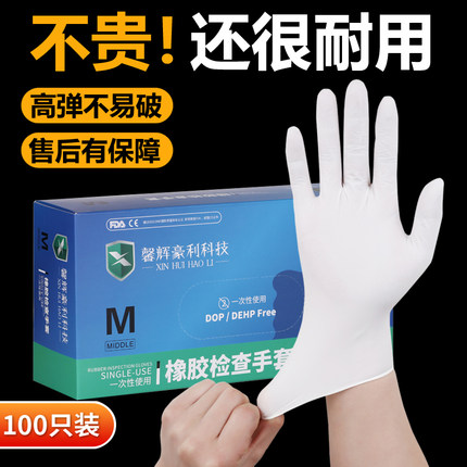 一次性手套乳胶橡胶PVC丁腈餐饮加工厨房卫生食品级专用加厚耐用