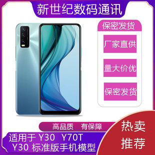 Y70T展示可亮屏模型机仿 y30标准版 驰李适用于VIVO Y30手机模型机