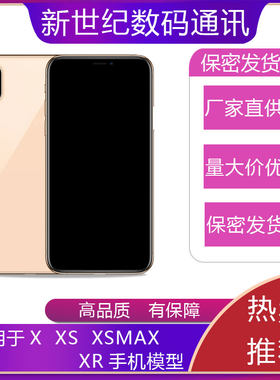 适用于xxsxsmaxxr手机模型