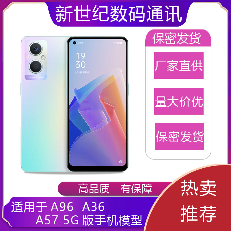 适用于OPPOA36A96手机模型机
