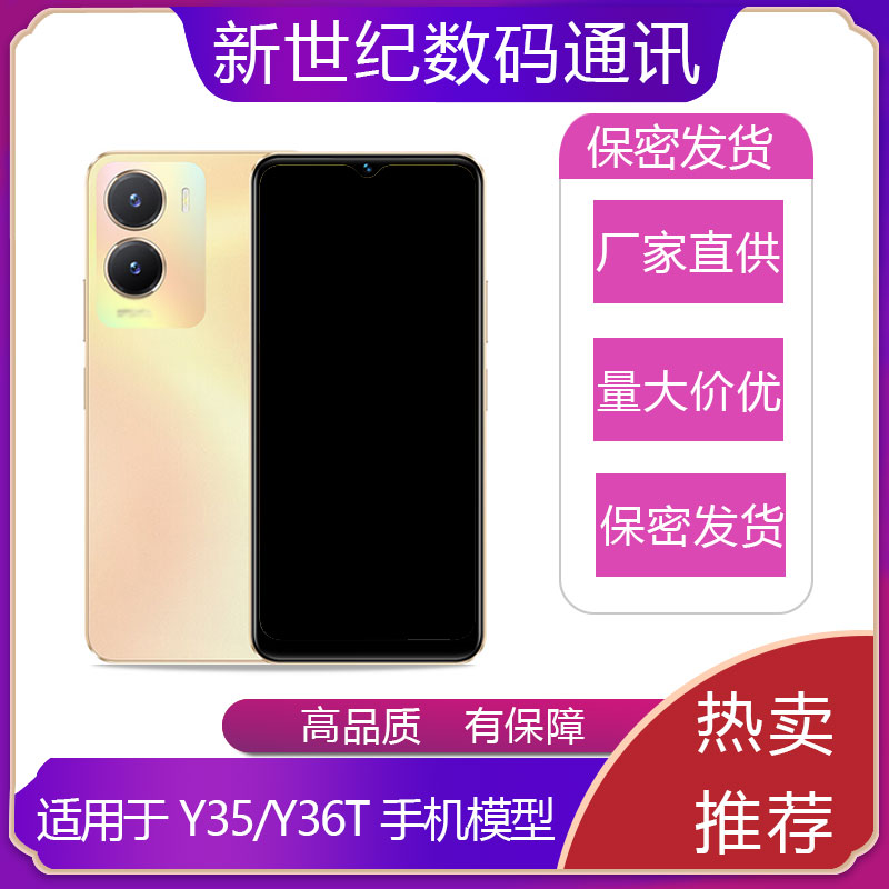 驰李手机模型适用于VIVO Y35/Y36T手机仿真模型机可亮屏展示机模图片