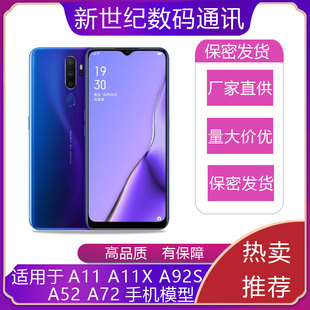 U&Q适用于OPPO a92s仿真展示模型机可亮屏机模A52 A11手机模型机