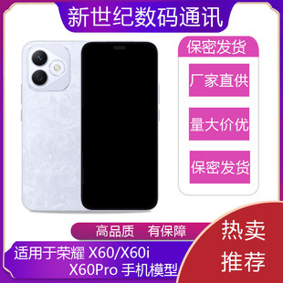 X60i仿真模型機可亮屏展示道具X60Pro 芒晨手機模型適用于榮耀X60