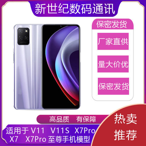 适用于真我V11V11SX7手机模型