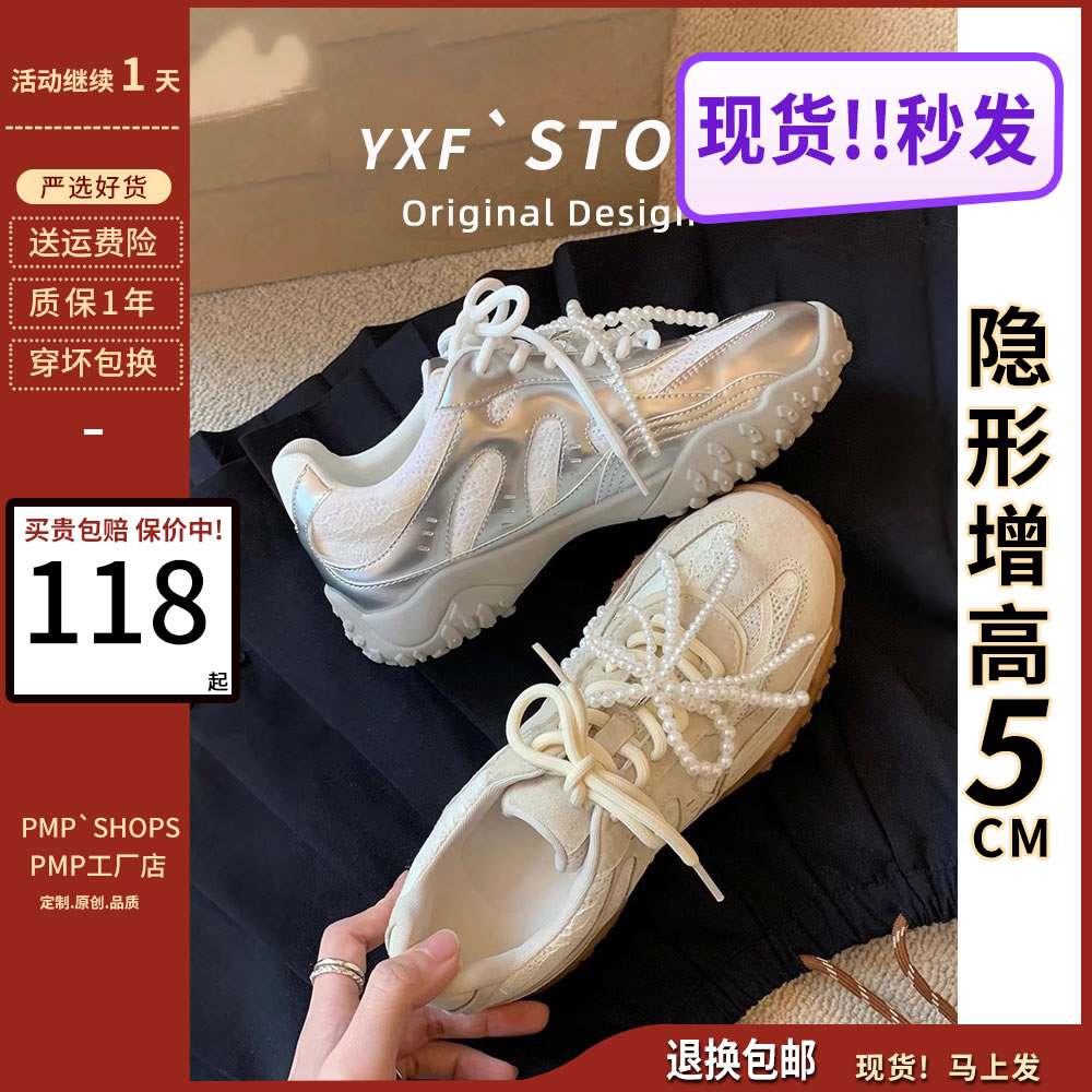 牛皮版~内增高月牙蕾丝珍珠银色德训鞋女超火休闲厚底阿甘运动鞋