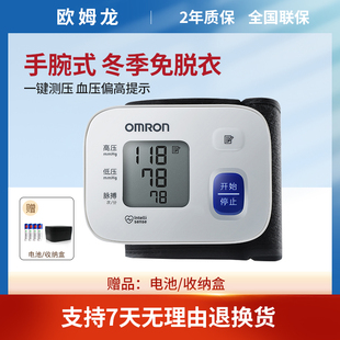欧姆龙手腕式 全自动测压仪 电子血压计高精准血压测量仪器家用腕式