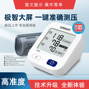 欧姆龙电子血压计U721高精准血压臂式 测压仪全自动血压测量仪家用