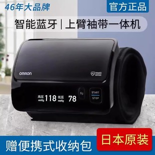 欧姆龙电子血压计日本原装进口J761臂式蓝牙血压测量仪家用