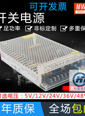 明伟AD-155B开关电源155W 27.6V5.5A单路带浮充电不间断安防电源