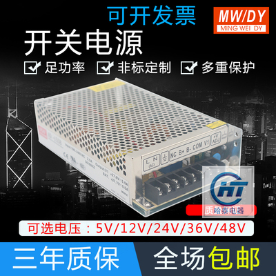 明伟AD-155B开关电源155W 27.6V5.5A单路带浮充电不间断安防电源