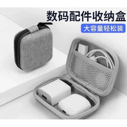 数据线收纳包充电宝耳机充电器数码配件旅行便携式收纳盒保护套
