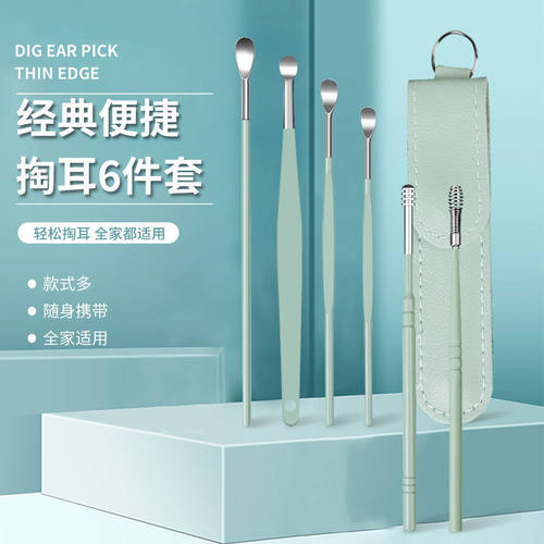 皮套耳勺掏耳朵不锈钢挖耳勺套装