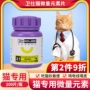 Mèo Wei Shi nguyên tố vi lượng đặc biệt bảo vệ mèo con mèo con mèo ăn thức ăn ăn mèo xả dây 200 miếng - Cat / Dog Health bổ sung sữa cho chó 3 tháng tuổi	